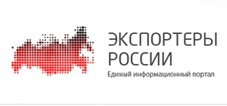 «Экспортеры России»: В Ярославле обсудили успешные практики экспорта
