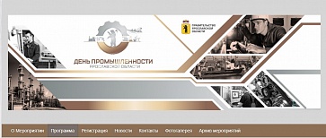 В рамках Дня промышленности Ярославской области будет работать консультационный пункт Центра экспорта