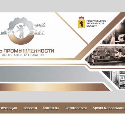 В рамках Дня промышленности Ярославской области будет работать консультационный пункт Центра экспорта