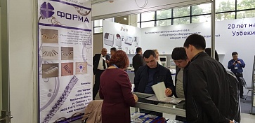 Компания "Форма" приняла участие в выставке в Узбекистане
