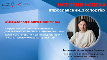Добиваться своей цели, уверенными шагами идти к успеху и стать одним из крупнейших производителей упаковки в России!