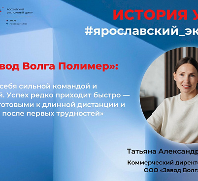 Добиваться своей цели, уверенными шагами идти к успеху и стать одним из крупнейших производителей упаковки в России!