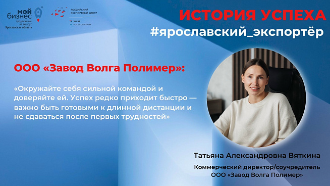 Добиваться своей цели, уверенными шагами идти к успеху и стать одним из крупнейших производителей упаковки в России!