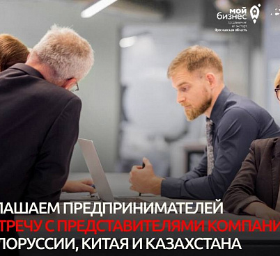 Приглашаем предпринимателей на межрегиональную бизнес-миссию в Пермь