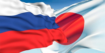 VII Российско-Японский деловой диалог по вопросам развития МСП состоится в Саппоро