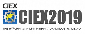 Промышленная выставка Северного Китая CIEX 2019