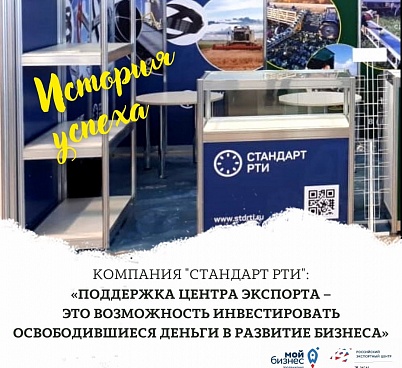По итогам участия в выставке "ЮГАГРО" продукция ярославской компании отправилась в Казахстан и Белоруссию