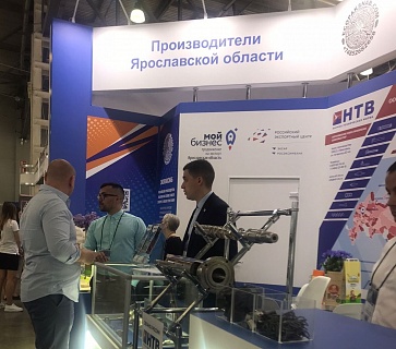 Сегодня сразу 6 компаний из Ярославской области представляют свою продукцию на выставке « RosUpack» в Москве