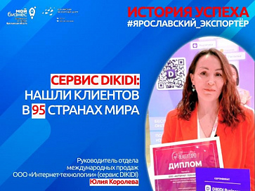 Сервис DIKIDI: нашли клиентов в 95 странах мира