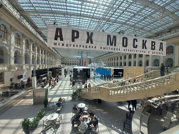 Компании Ярославской области приняли участие в выставке "Арх Москва"